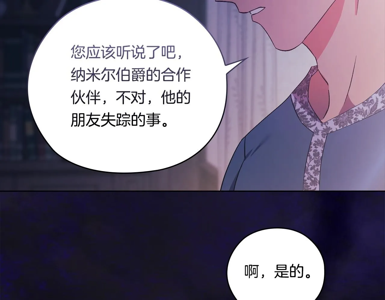 第50话 异族炼金术师163