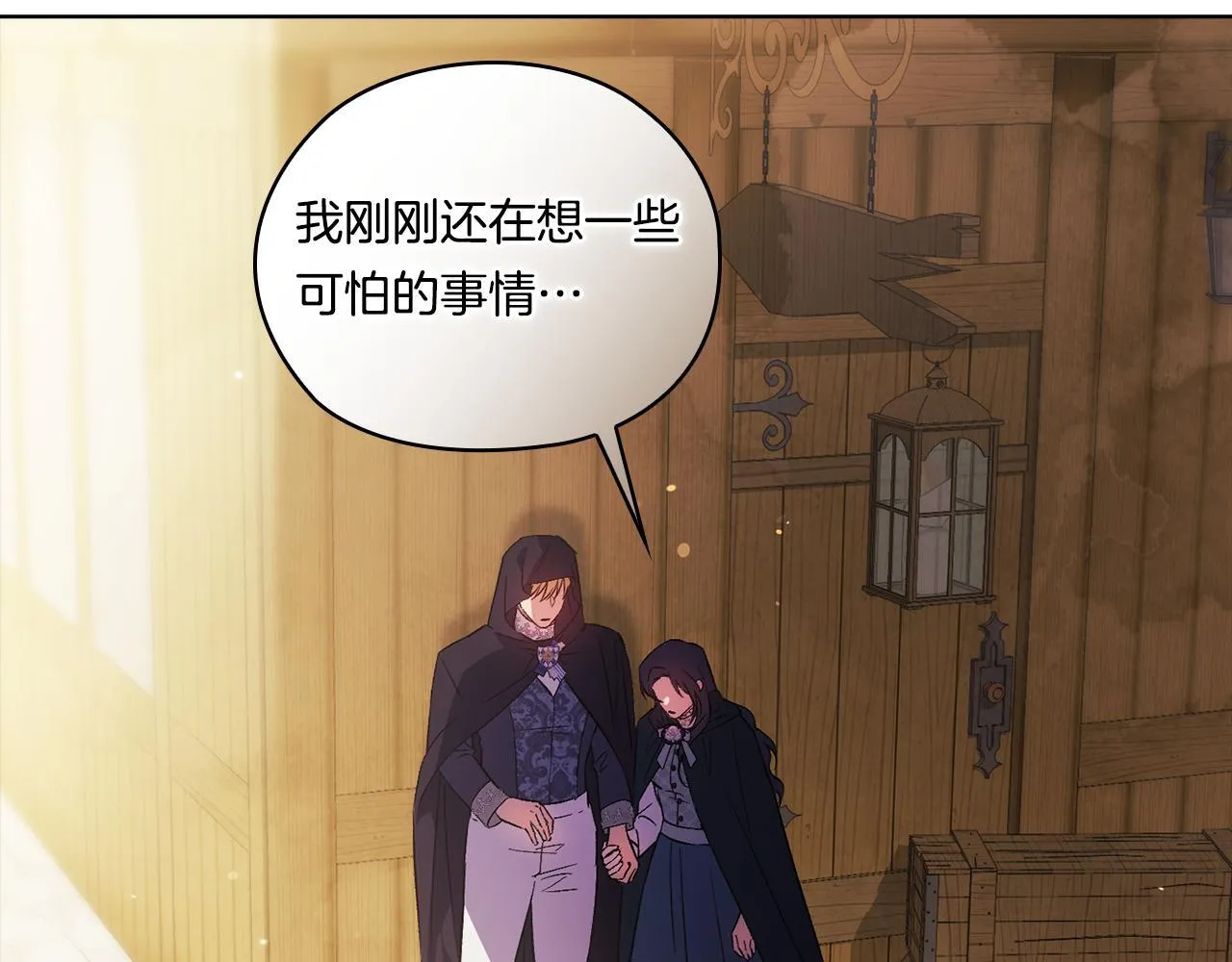 第52话 她的守护者119