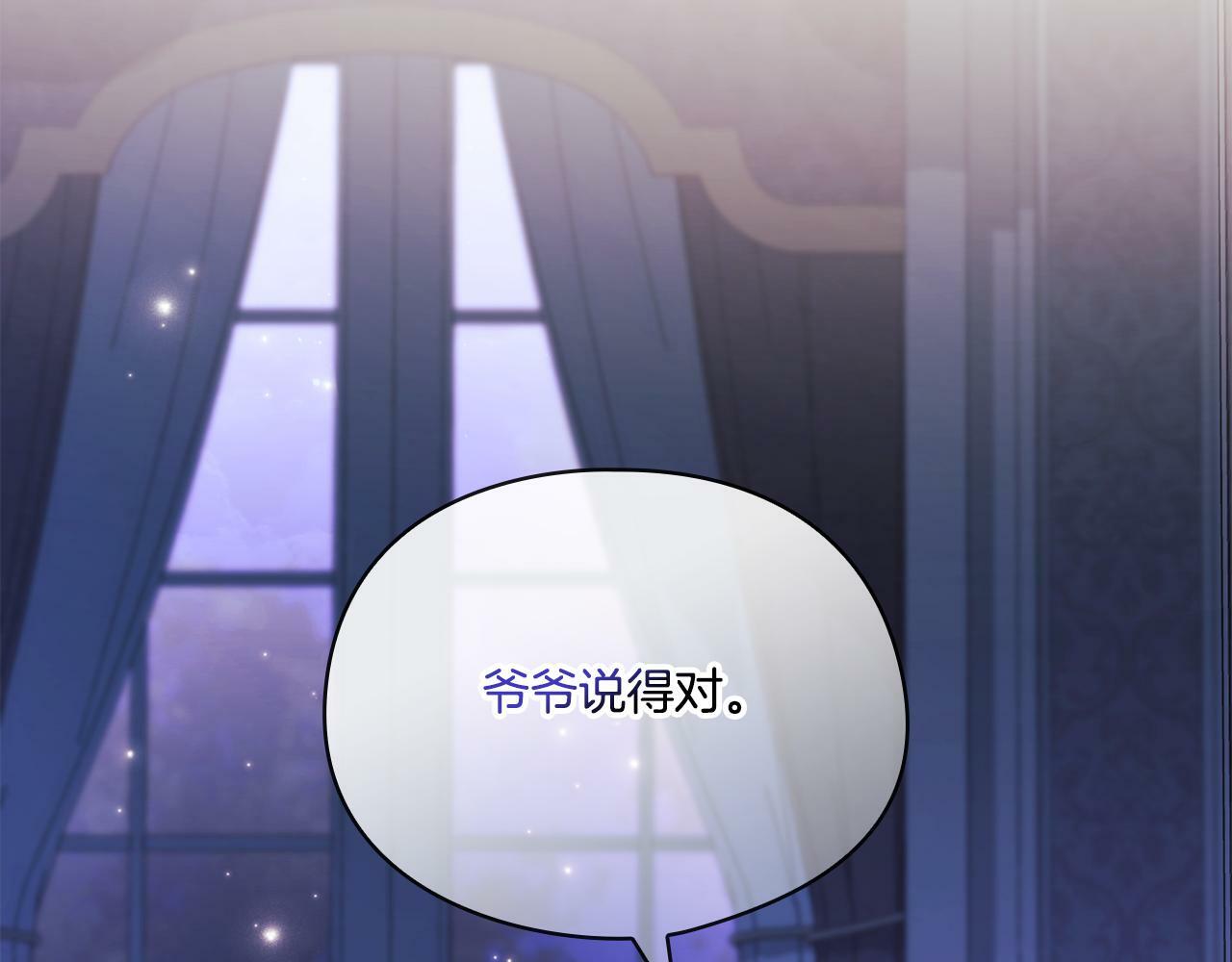 第8话 他不会甘于现状26