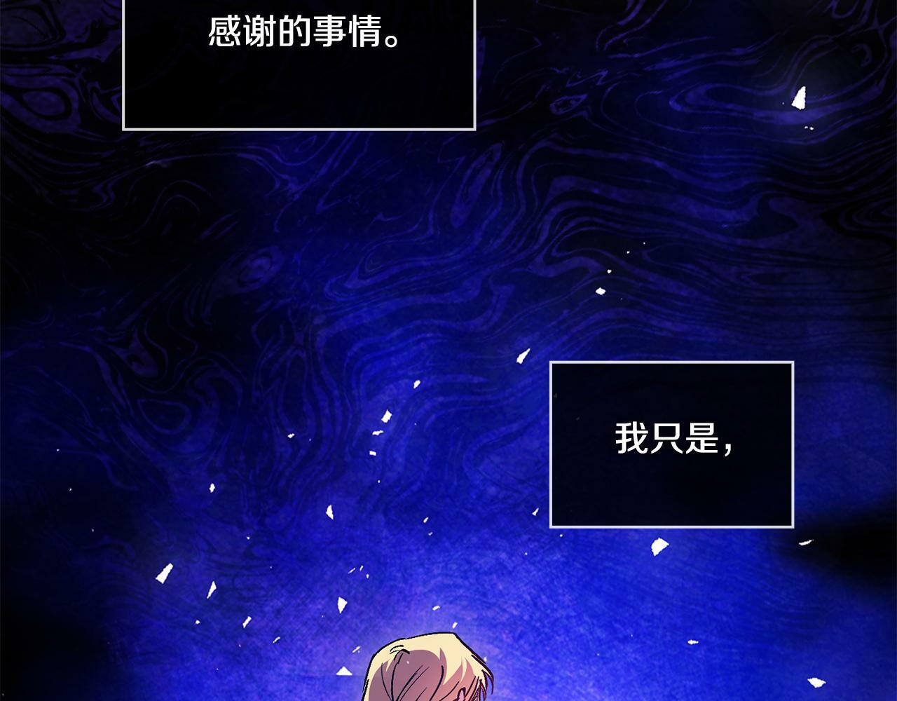 第8话 他不会甘于现状88