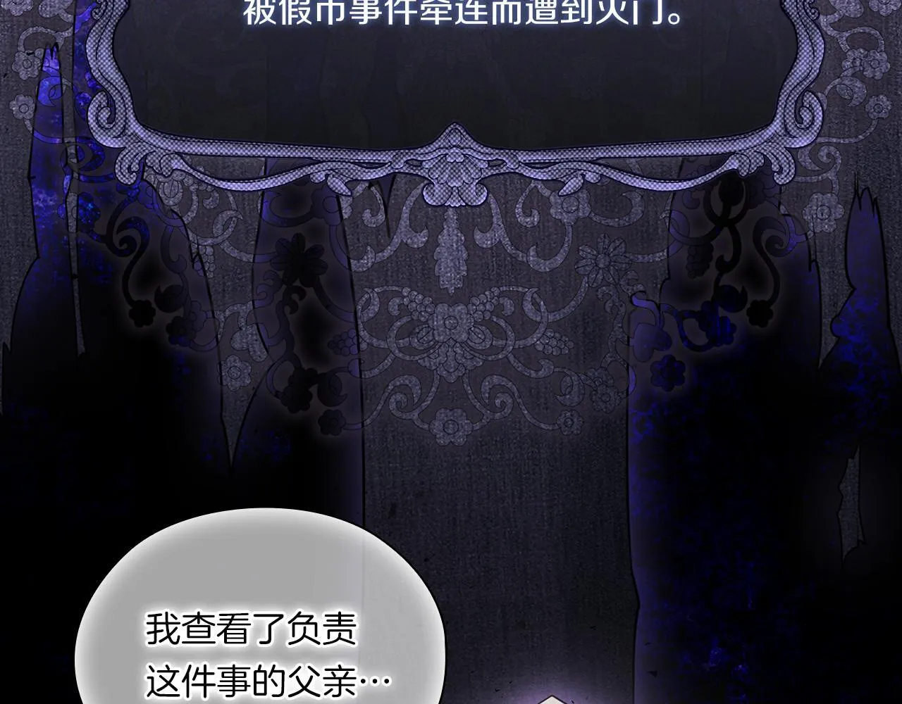 第47话 神秘的遗产70