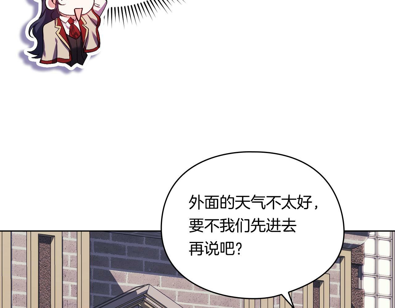 第24话 情侣装拉仇恨109