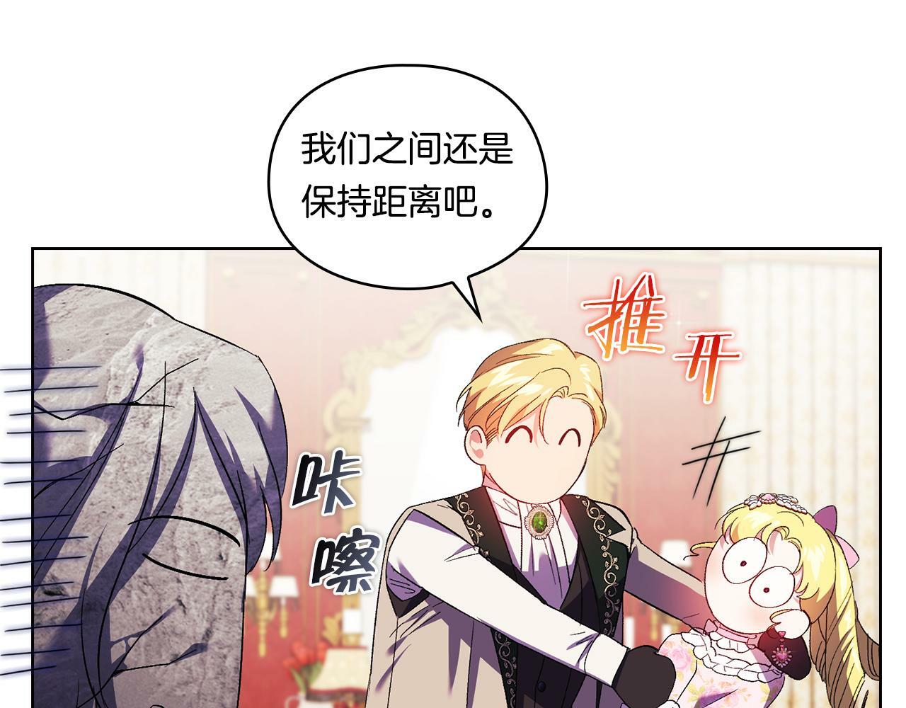 第26话 皇室的谋划151