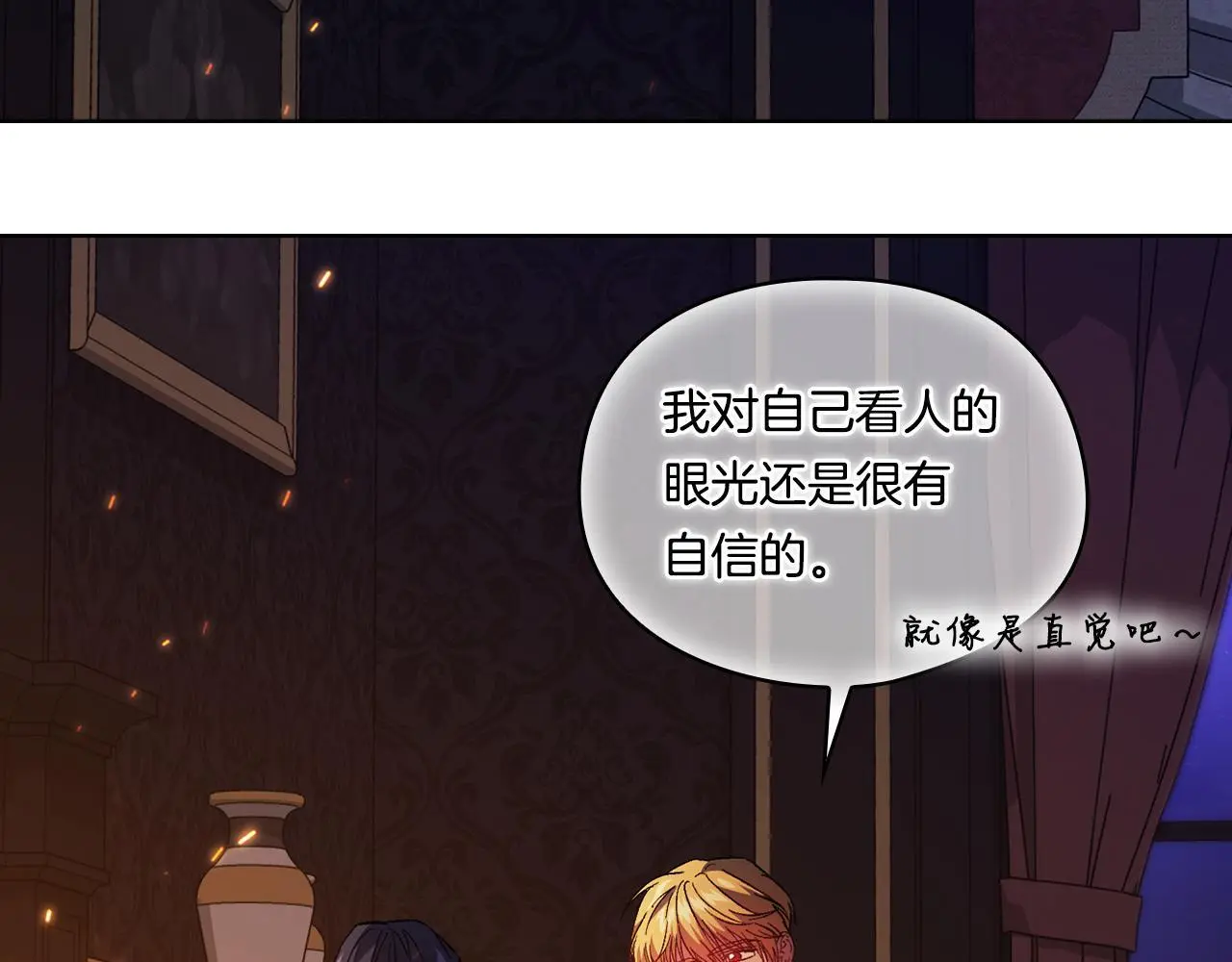 第44话 确认心意193