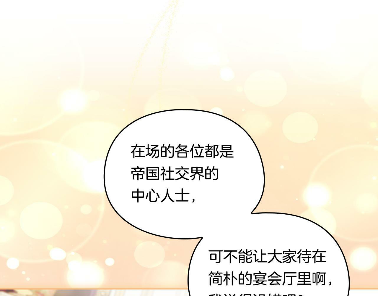 第12话 第一支舞43