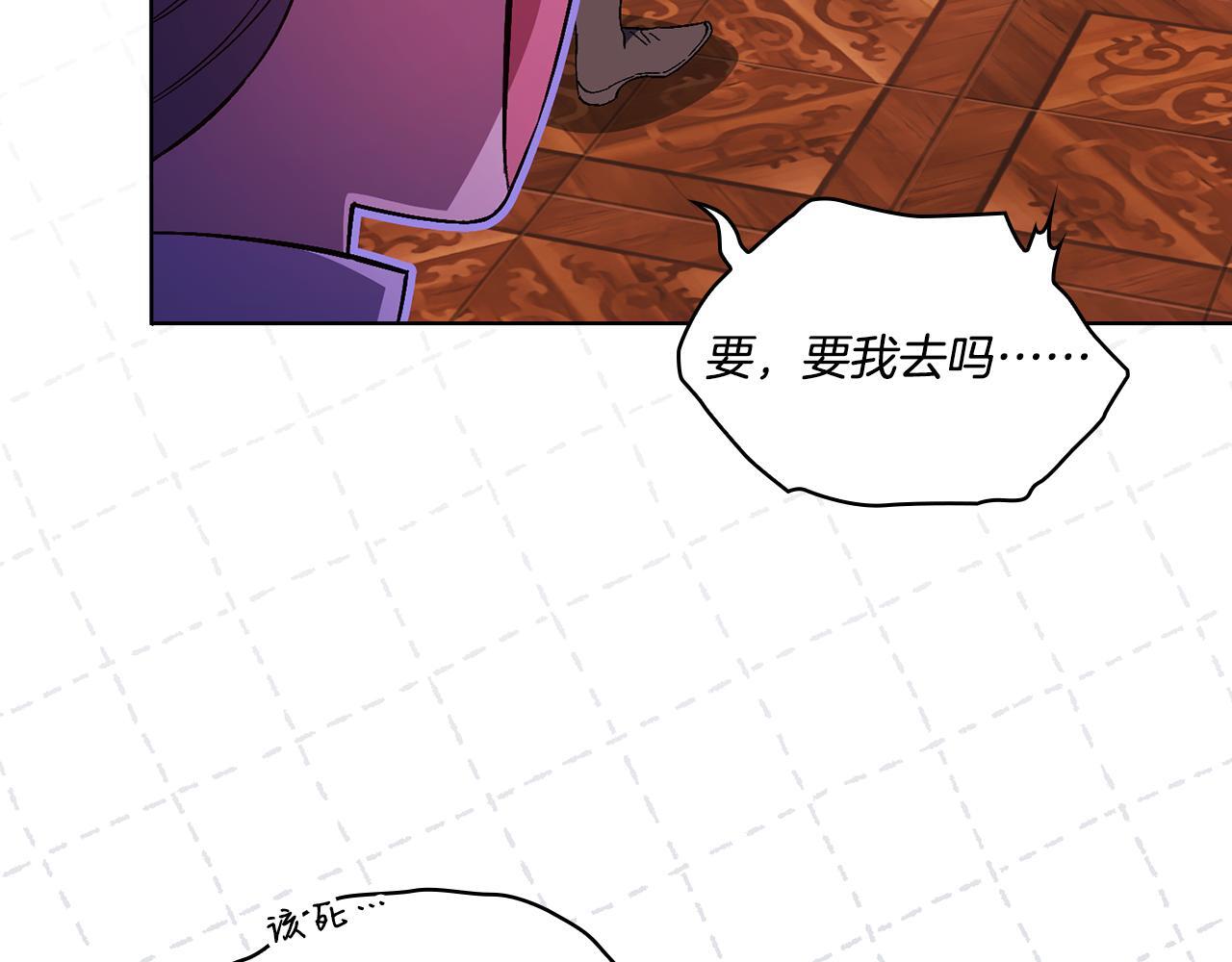 第33话 假面的裂痕108