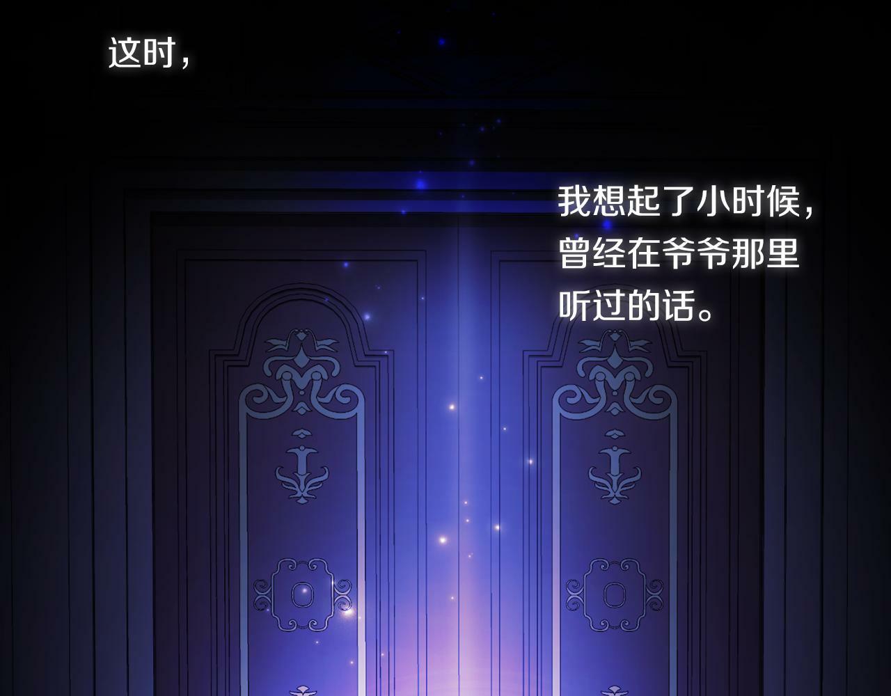 第1话 重启命运之门135