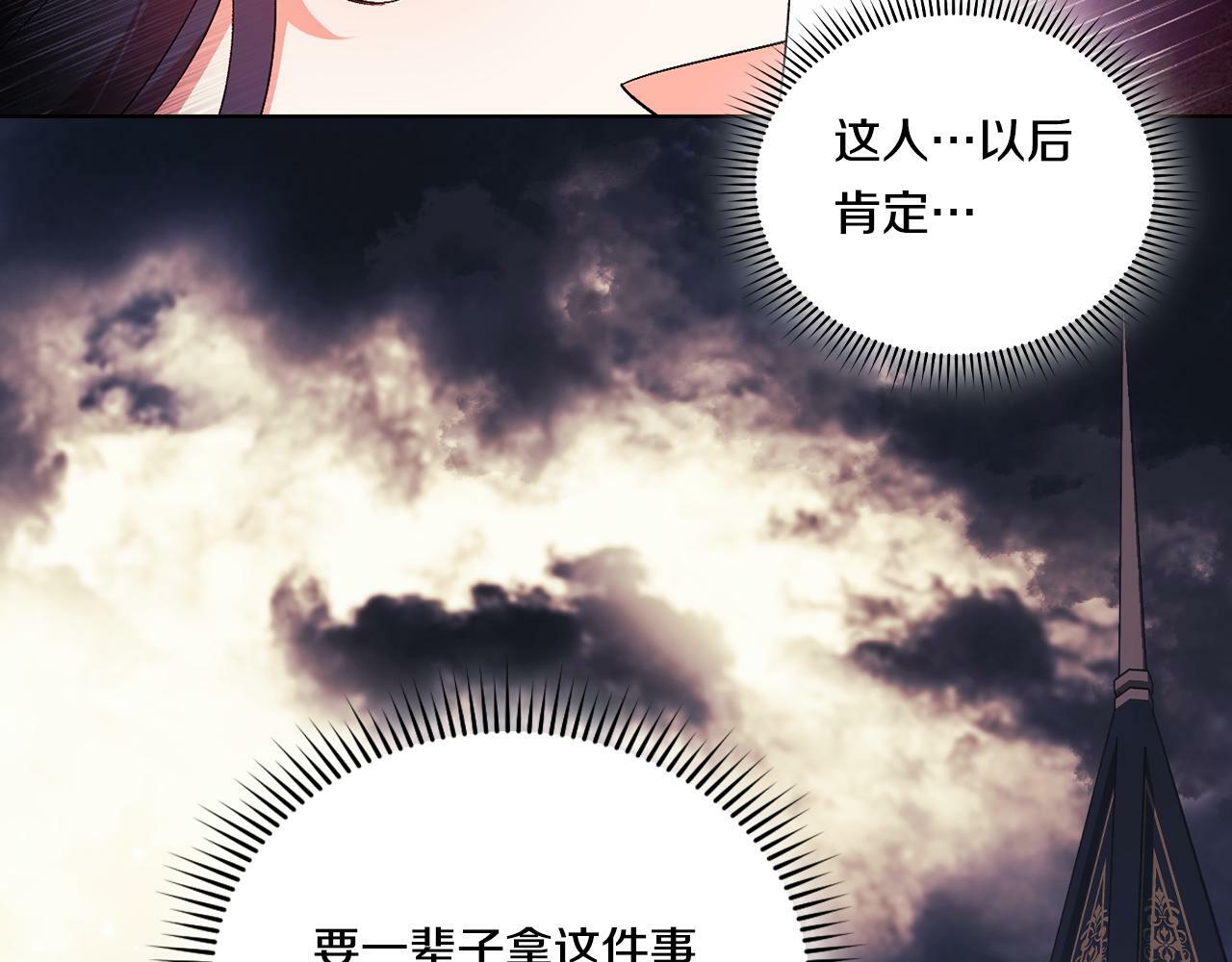 第26话 皇室的谋划168
