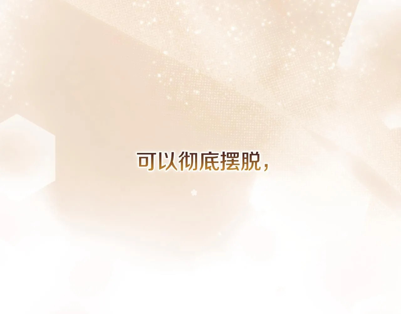 第68话 无罪释放135
