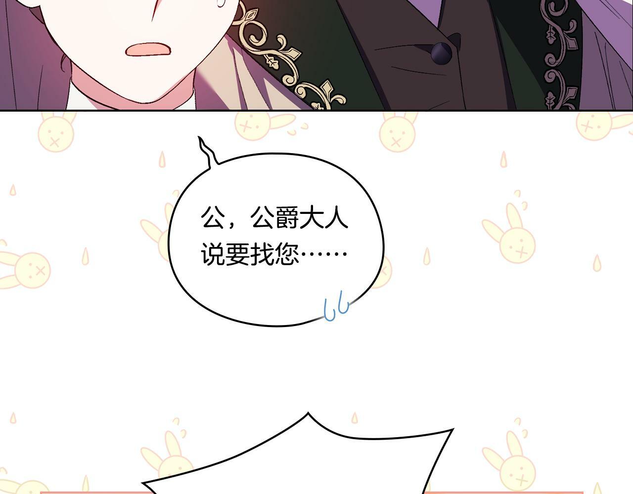 第26话 皇室的谋划137