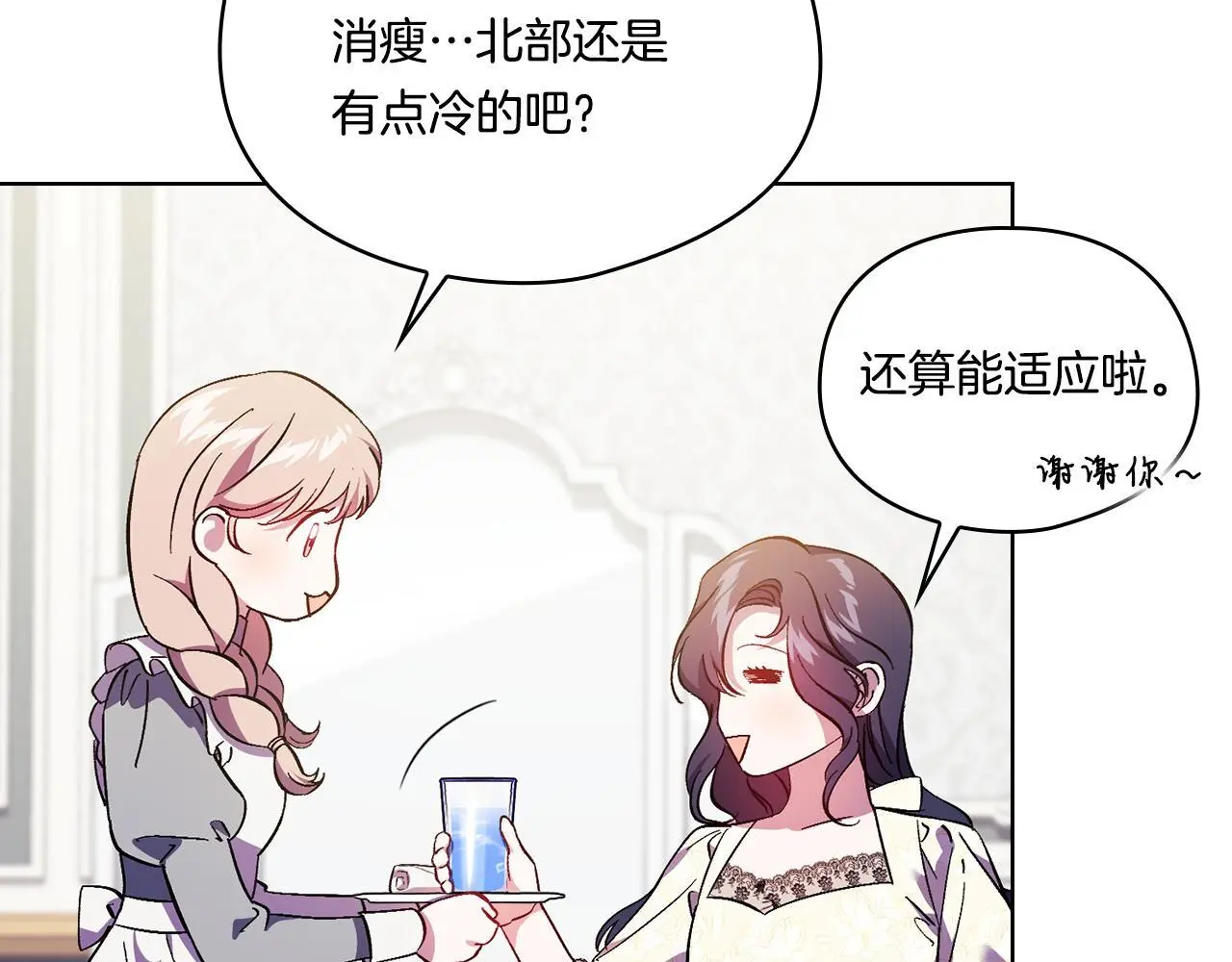 第43话 恋爱新手的烦恼123