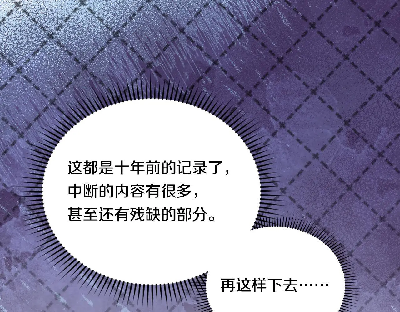 第44话 确认心意122