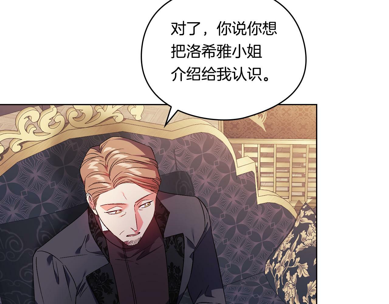 第26话 皇室的谋划51