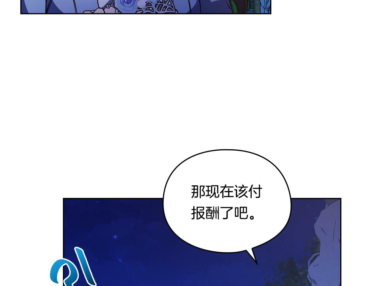 第5话 这是有偿救援80