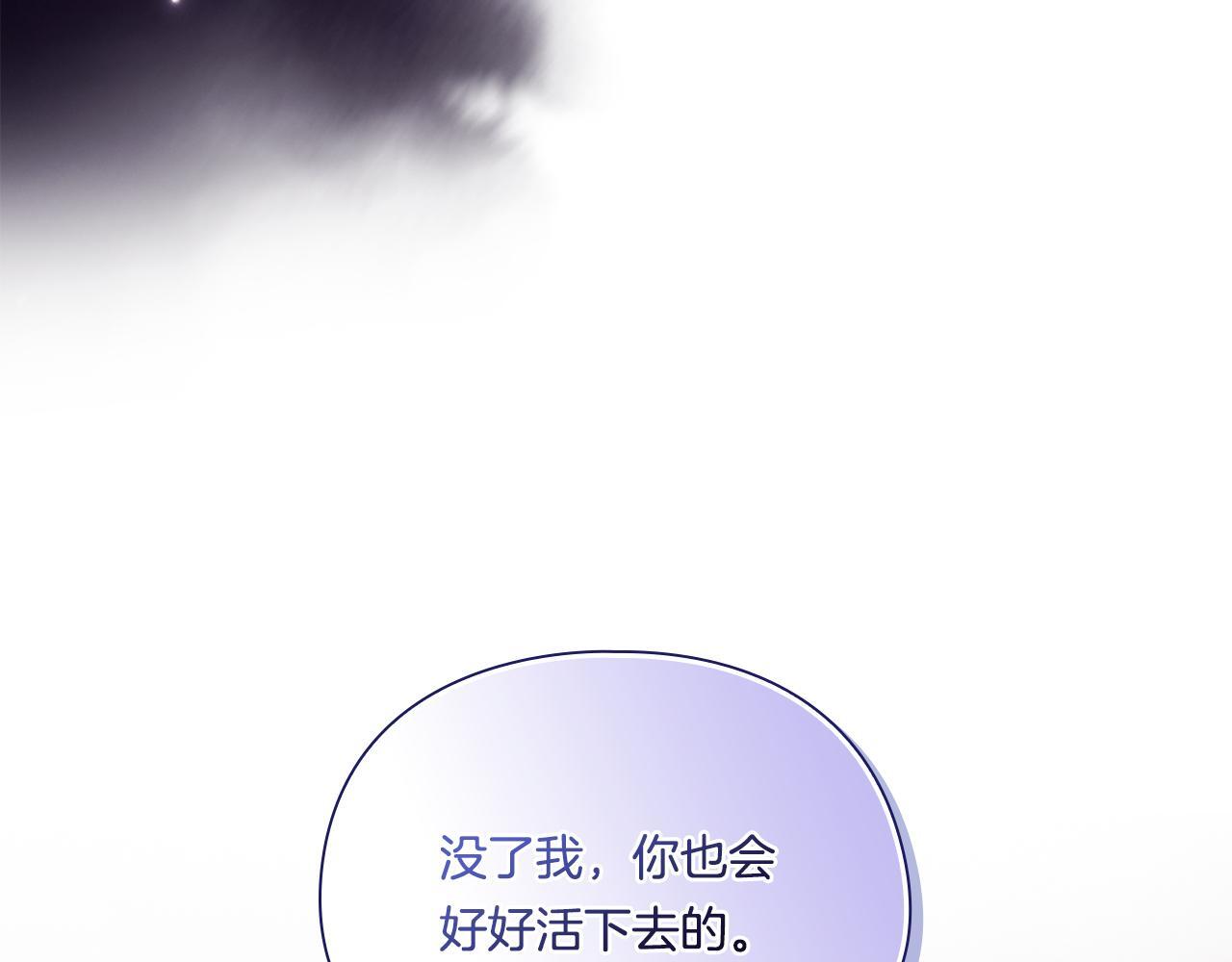 第33话 假面的裂痕37