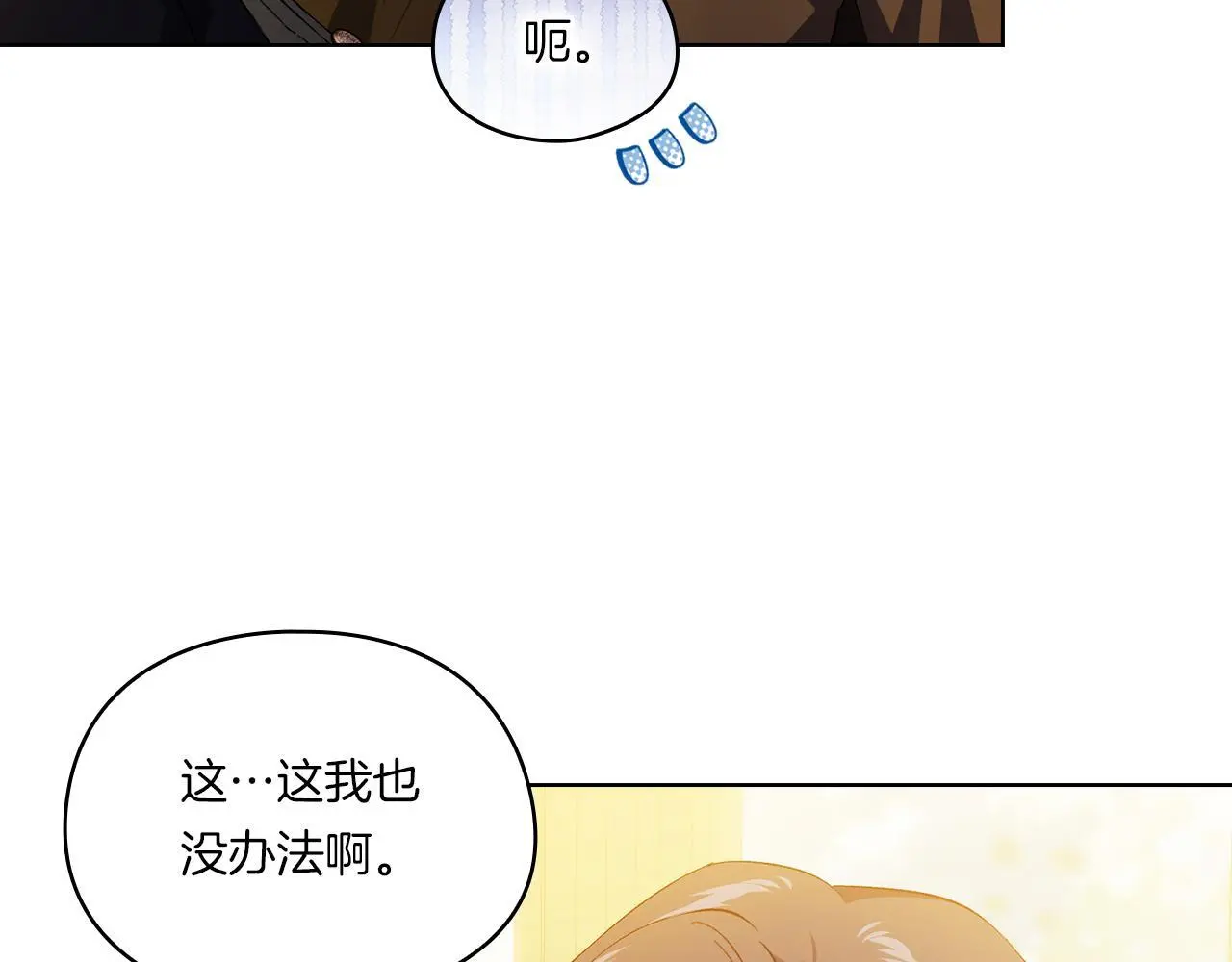 第39话 甜蜜升温38