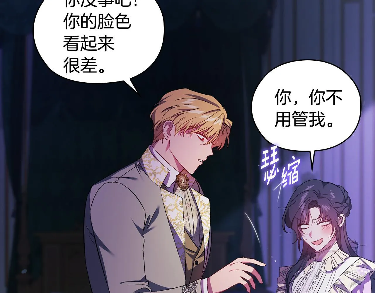 第55话 婚前拜访129