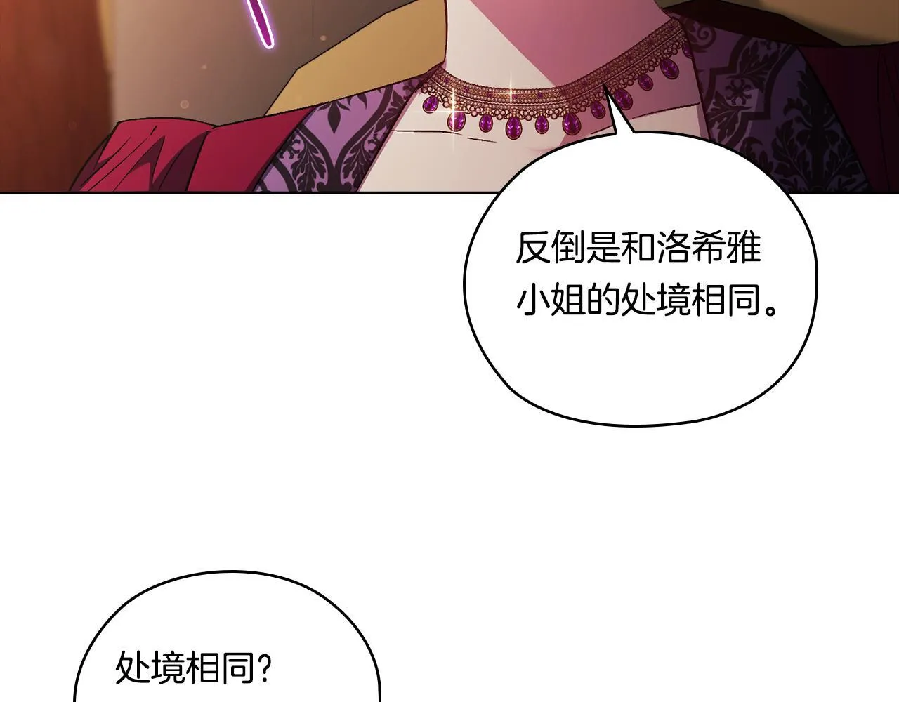 第53话 谁才是替代品150
