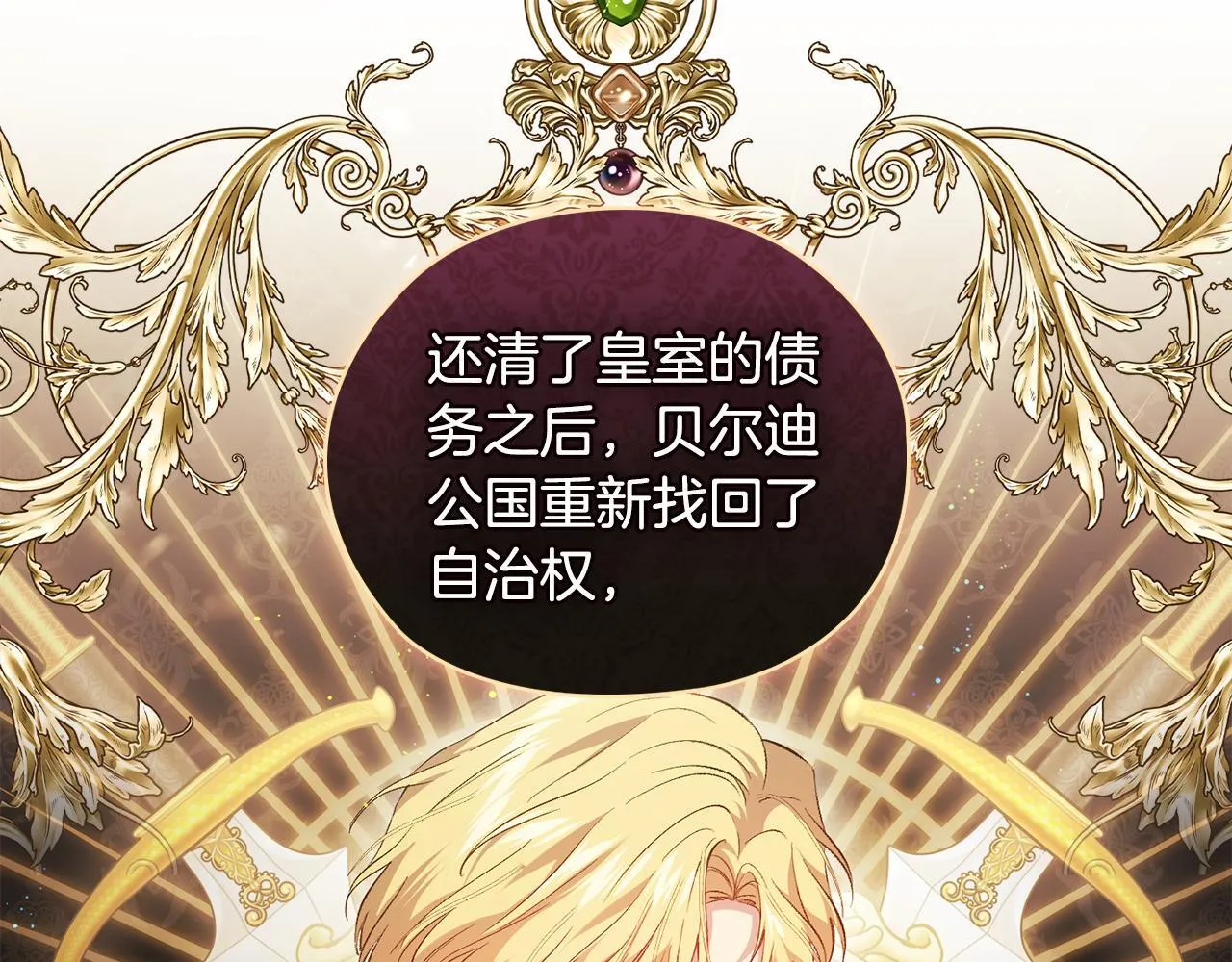 第54话 渴望幸福17