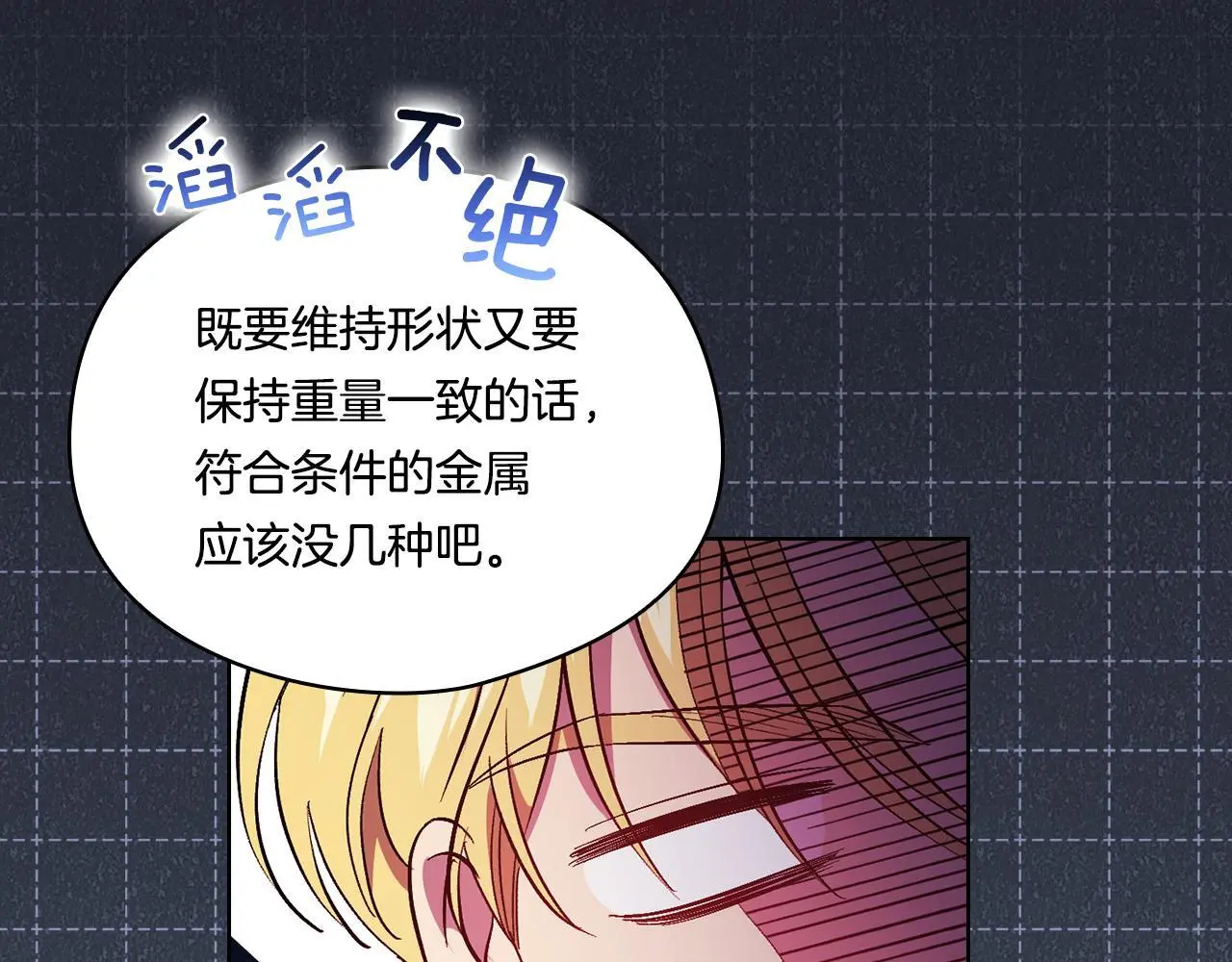 第40话 两个恋爱脑126