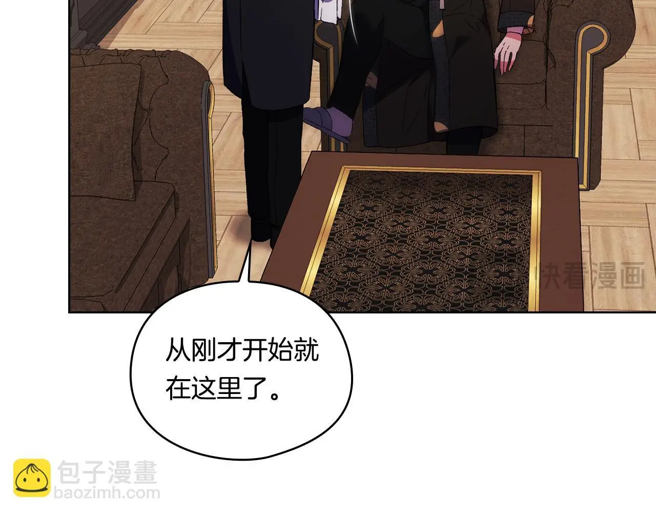 第43话 恋爱新手的烦恼75