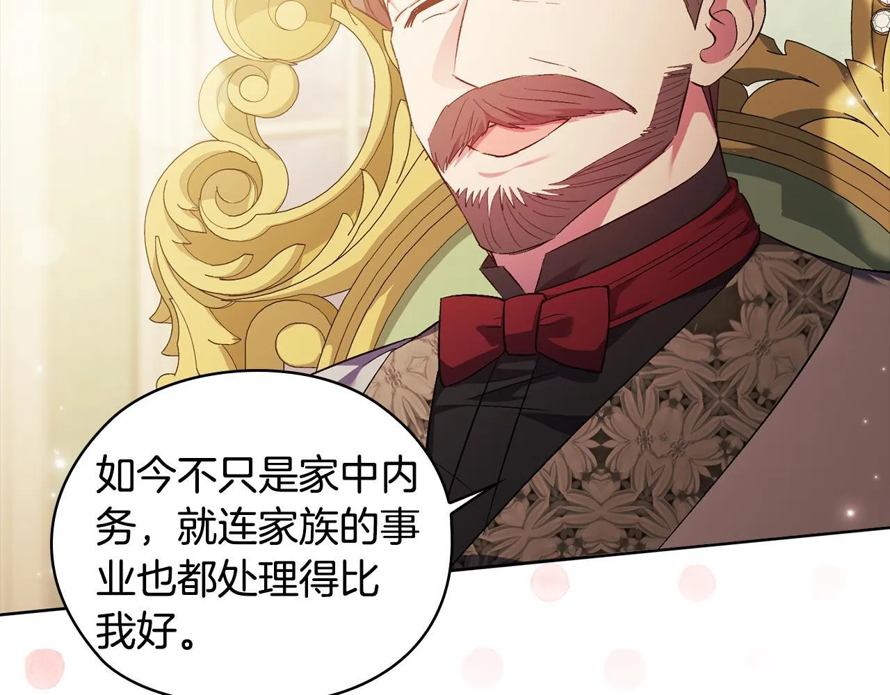 第55话 婚前拜访87
