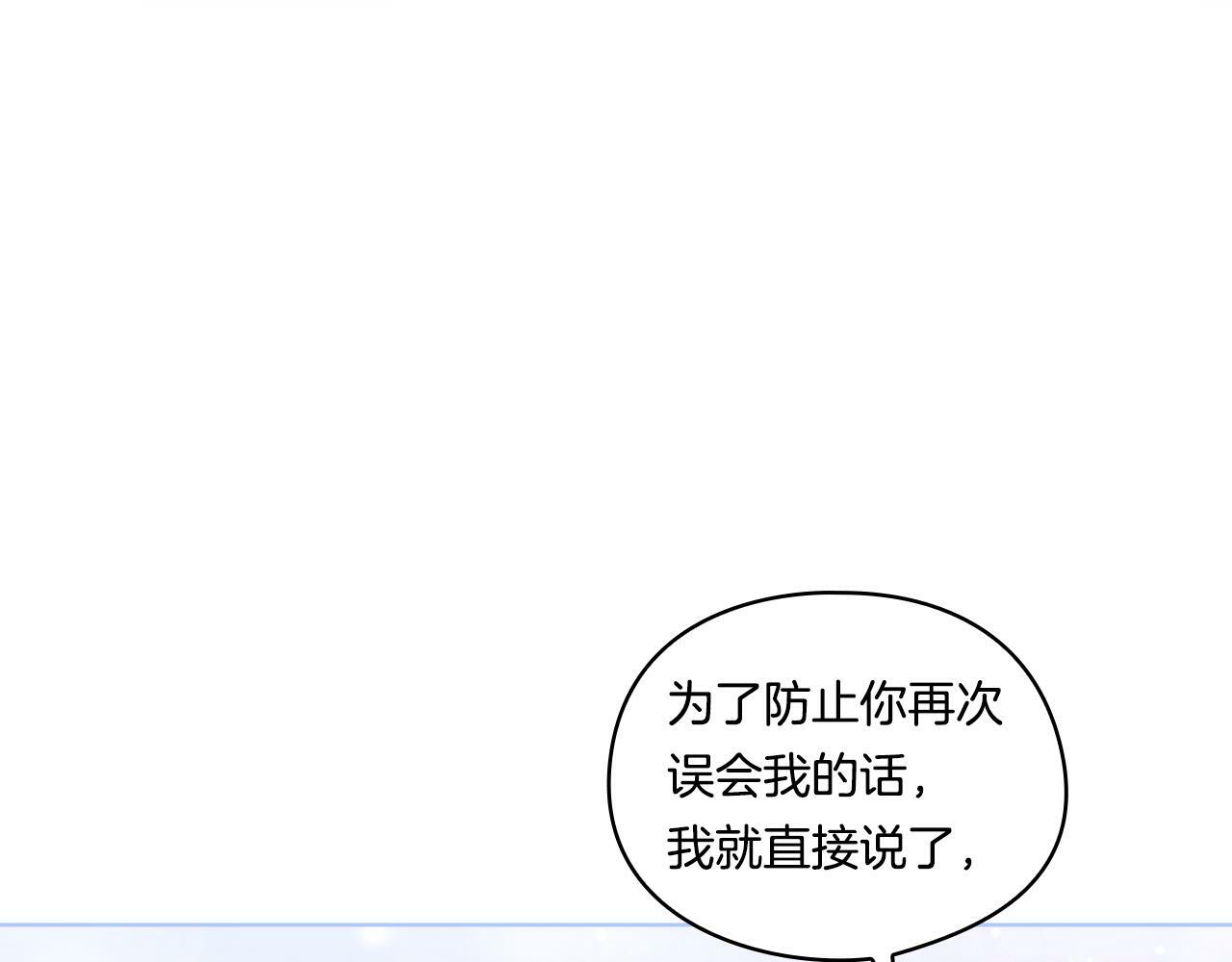 第18话 他的性倾向？3