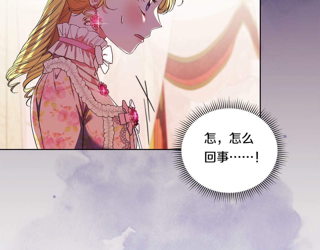 第26话 皇室的谋划97