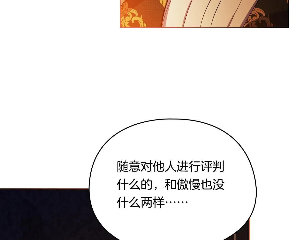 第44话 确认心意197