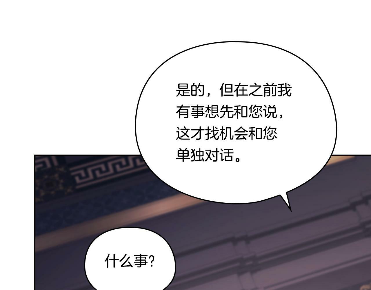 第26话 皇室的谋划53