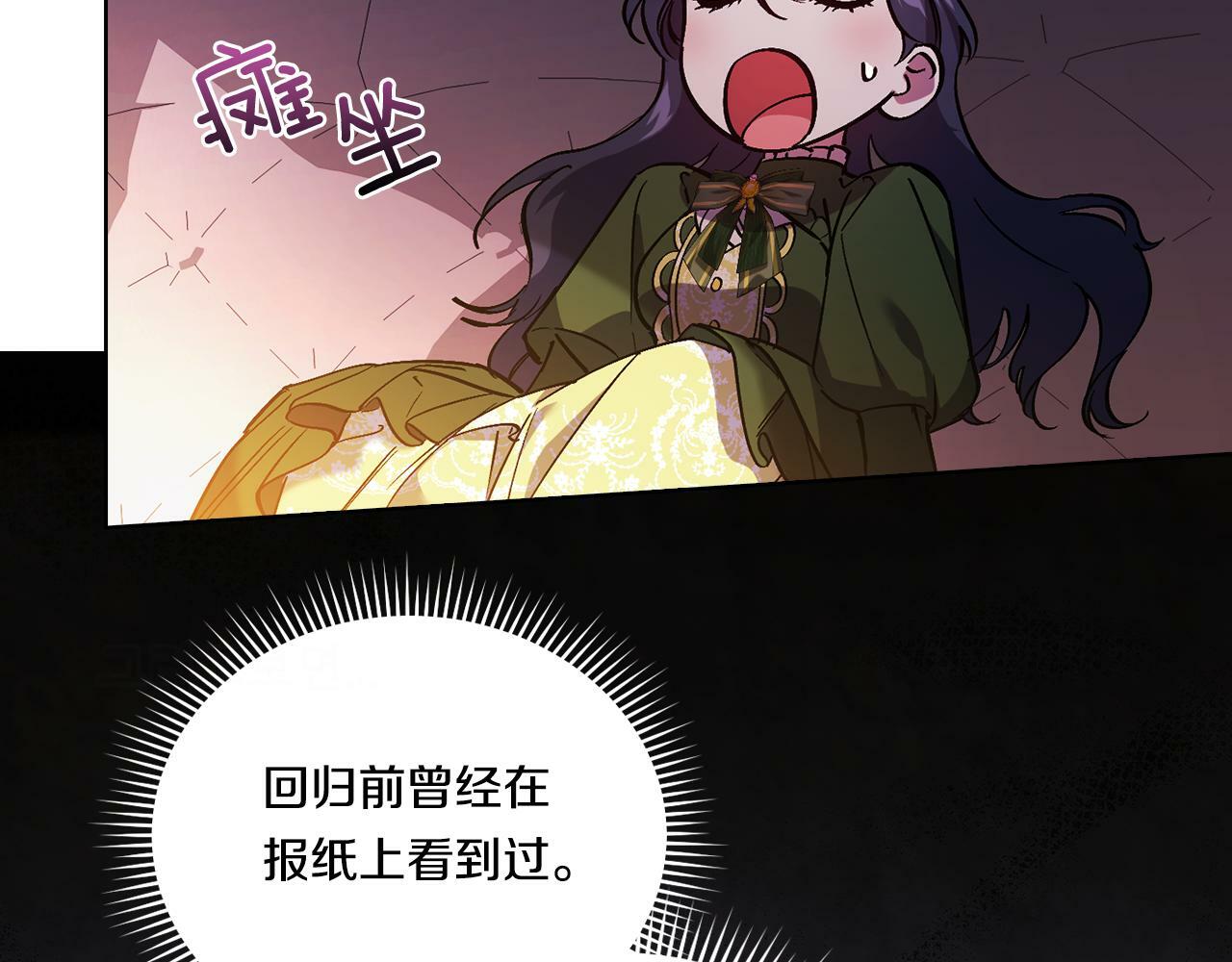 第7话 契约未婚夫160