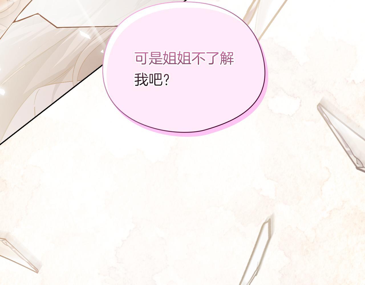 第36话 双胞胎的差异134