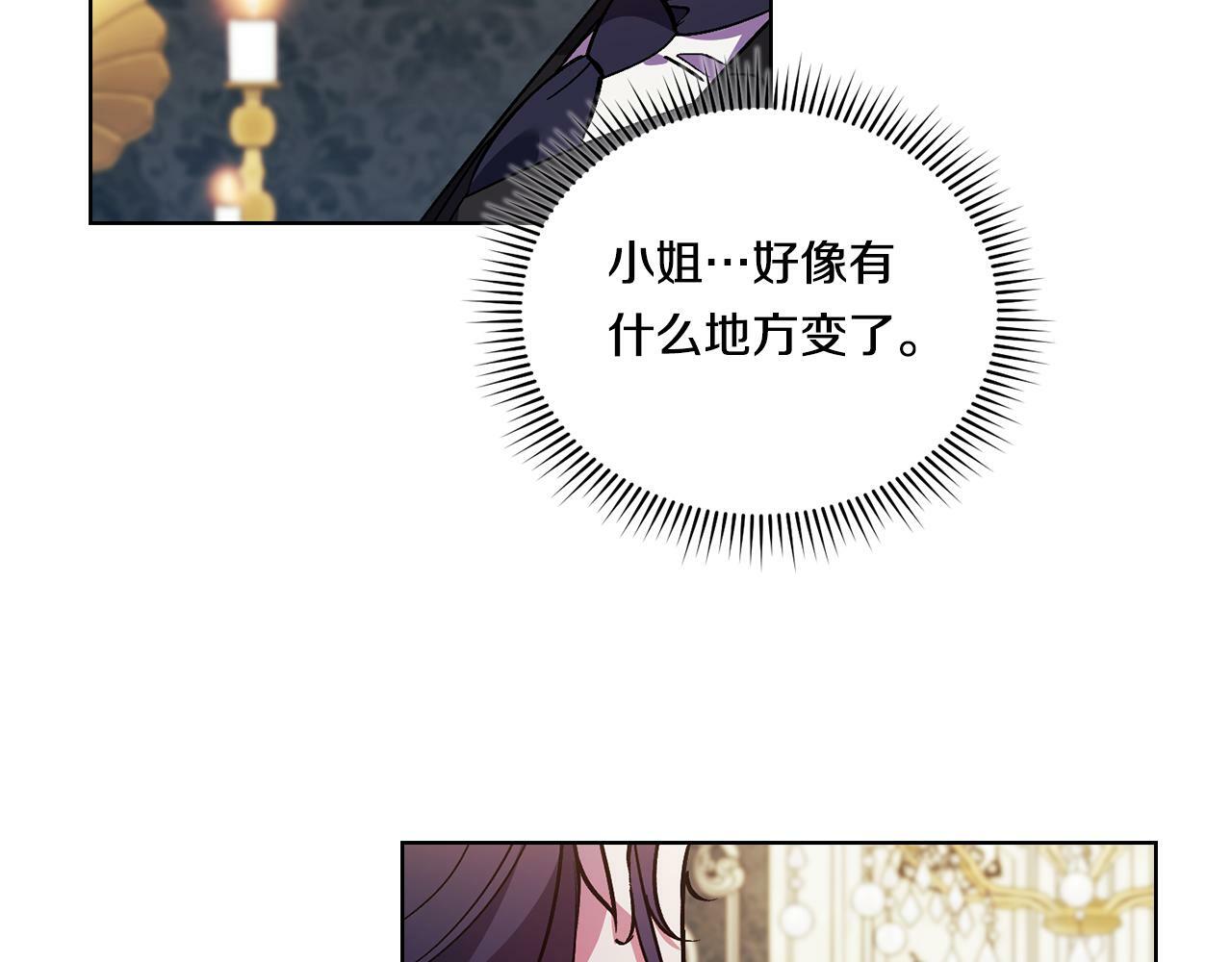 第9话 各异的心思143