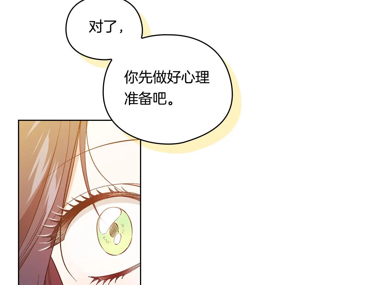 第45话 只要我们两个170