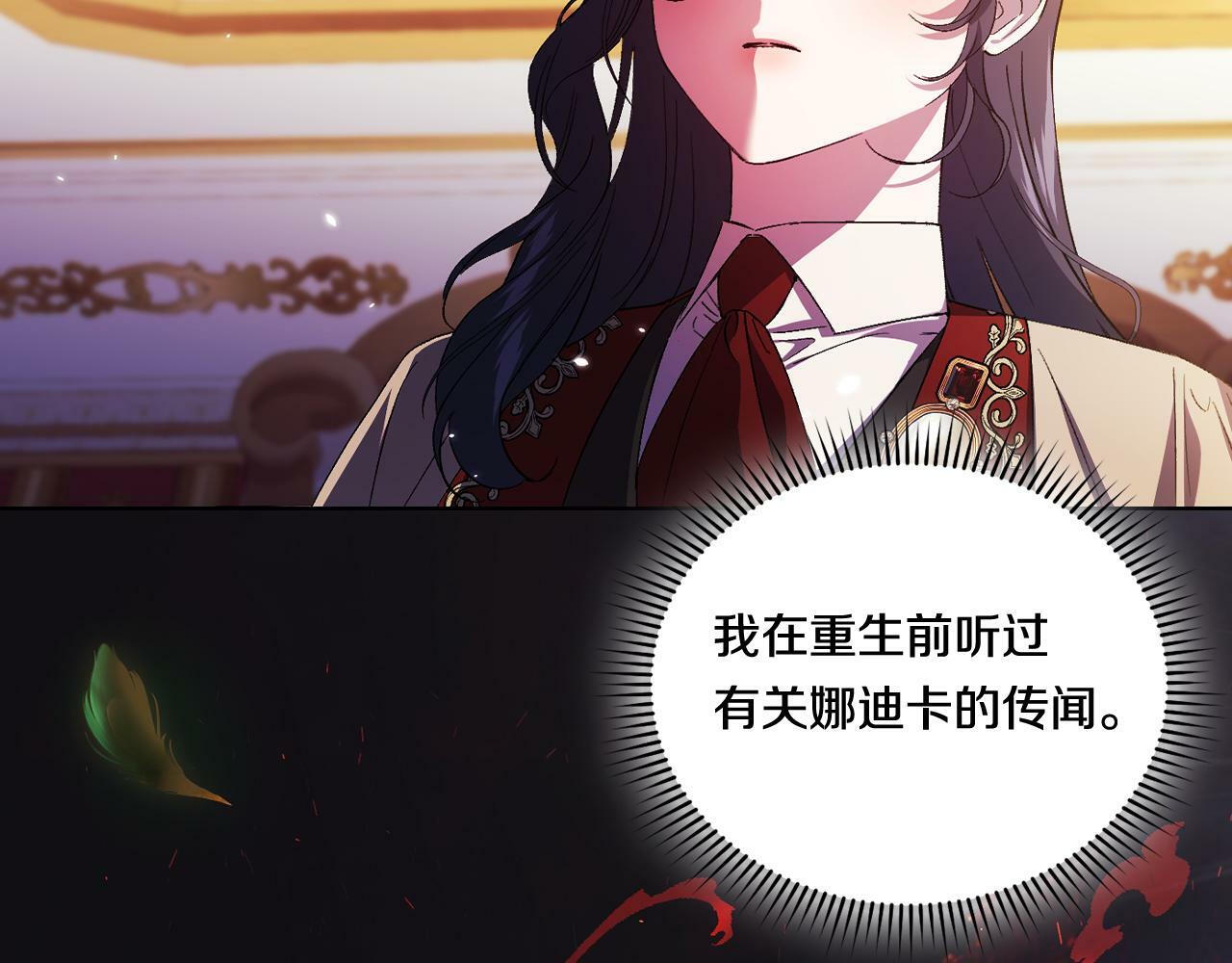 第25话 你配不上他68