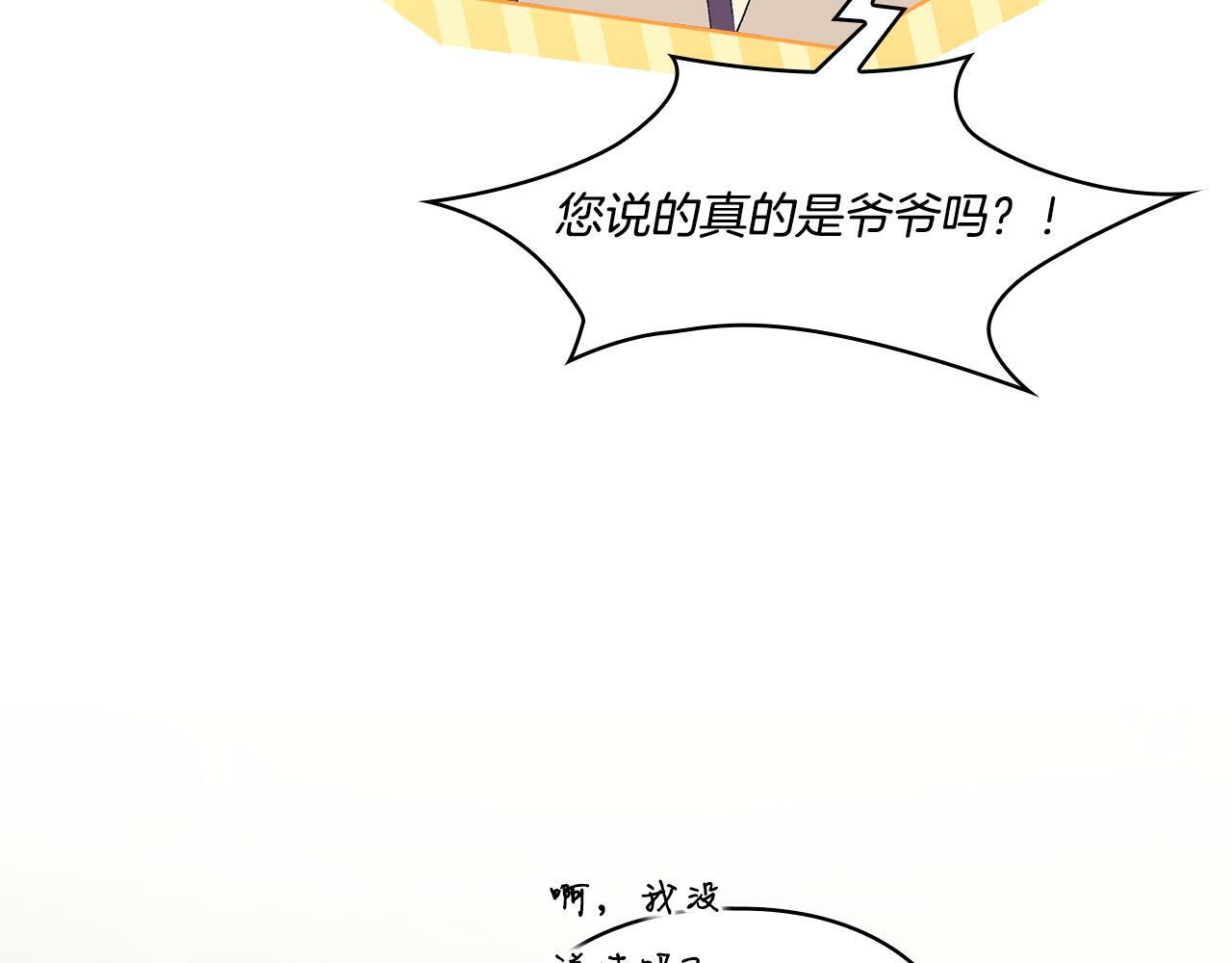 第27话 谈判的好手79