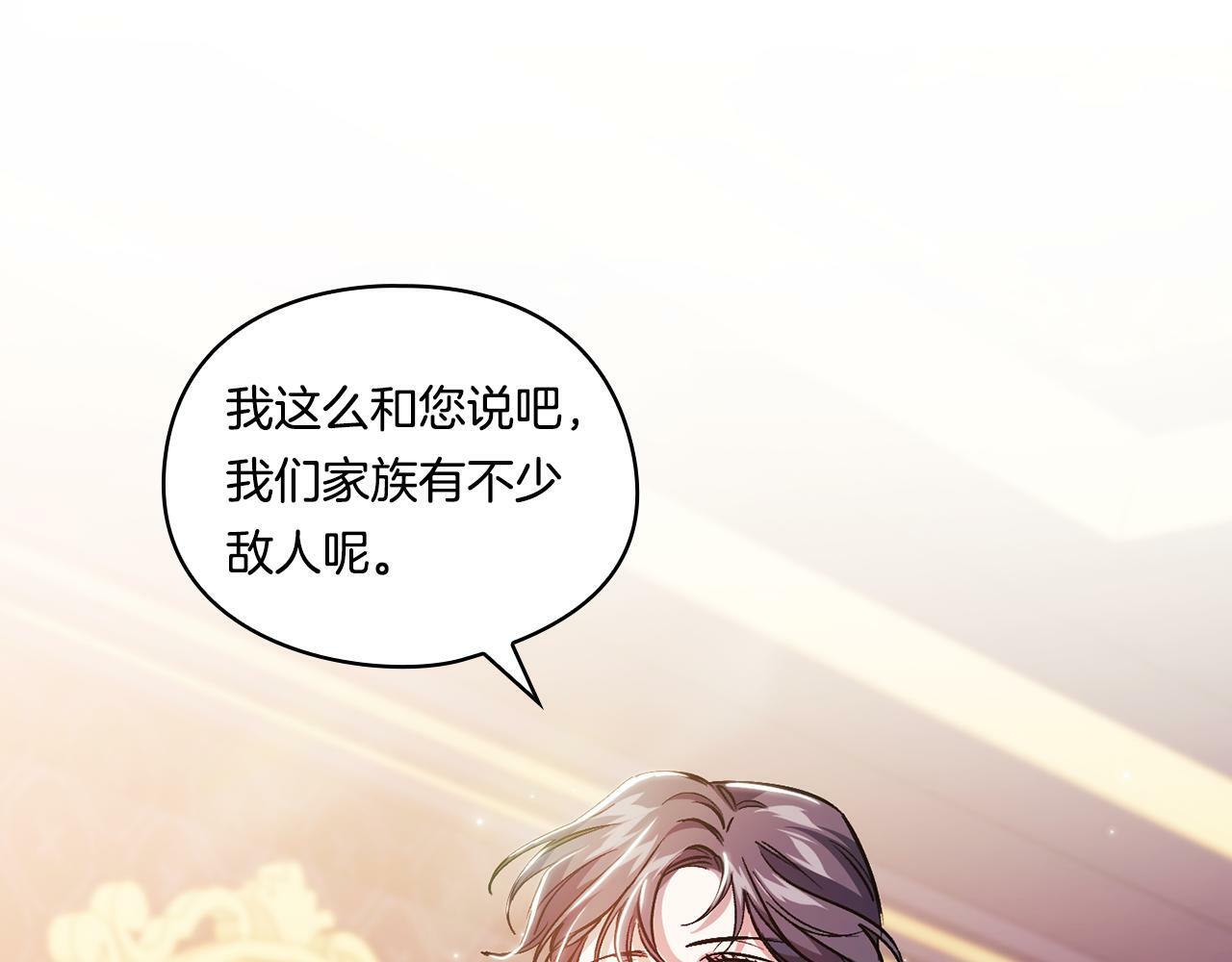 第7话 契约未婚夫94