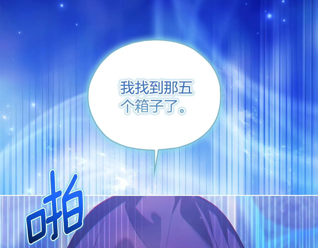 第77话 守护好你们15