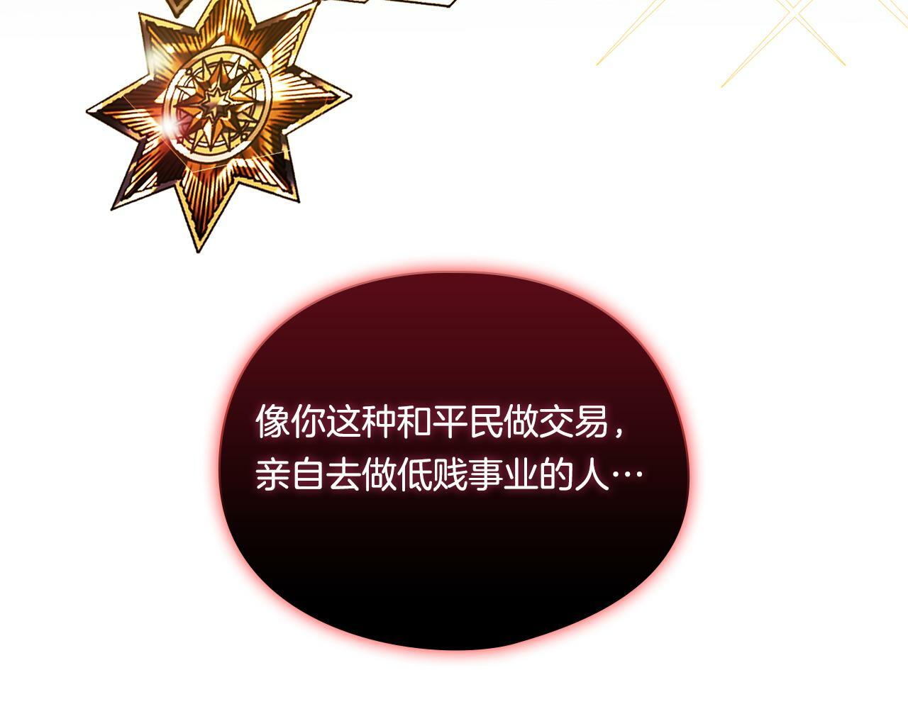 第25话 你配不上他126