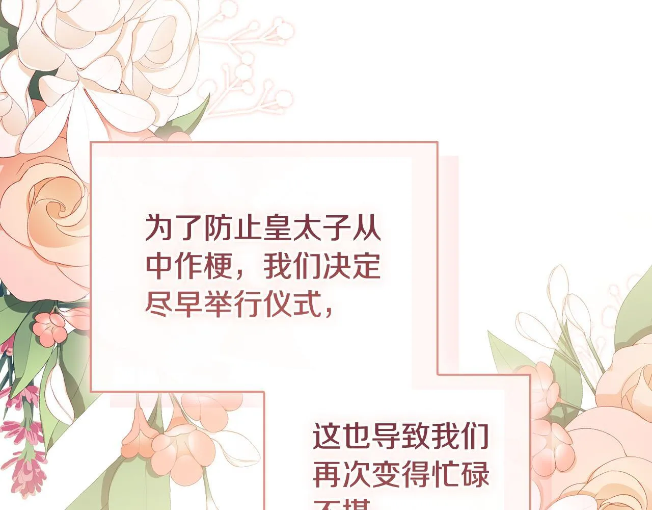 第74话 姐妹合作76
