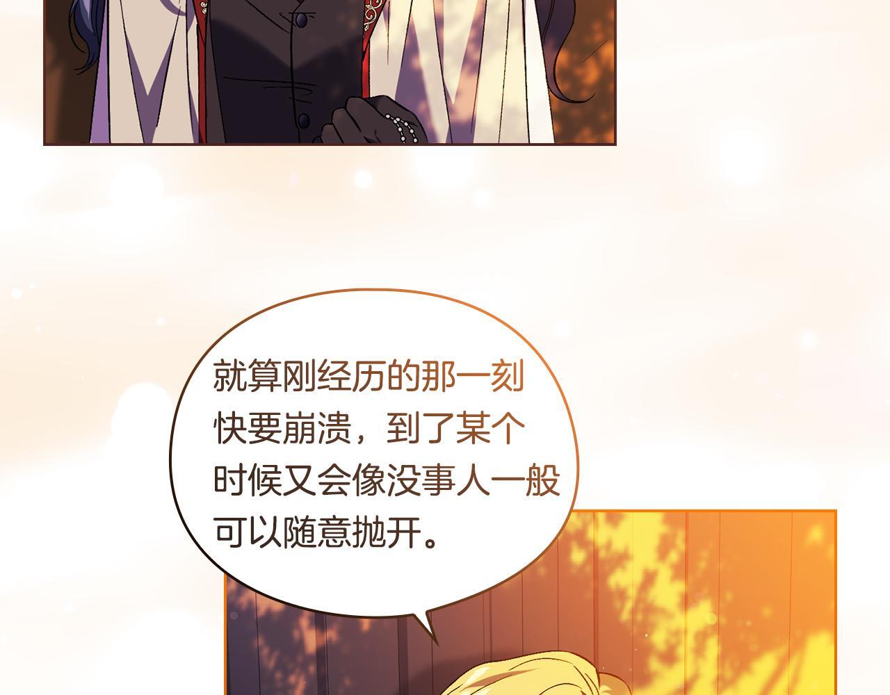 第29话 神秘监护人？86