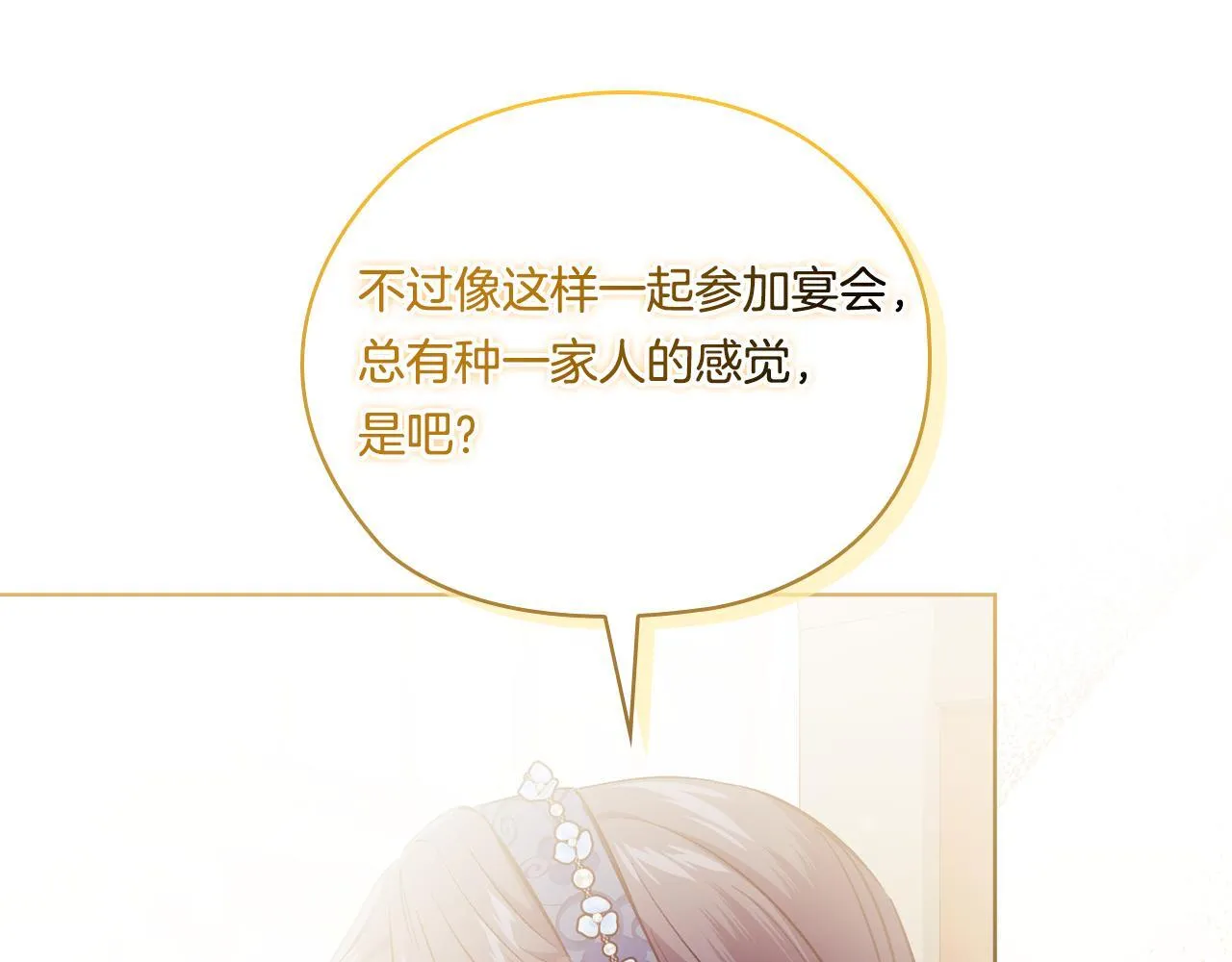 第53话 谁才是替代品105