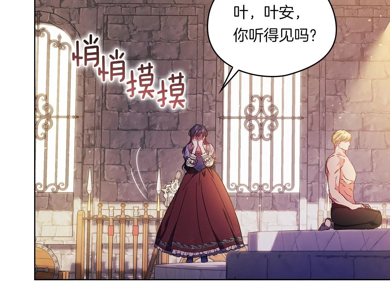第43话 恋爱新手的烦恼194