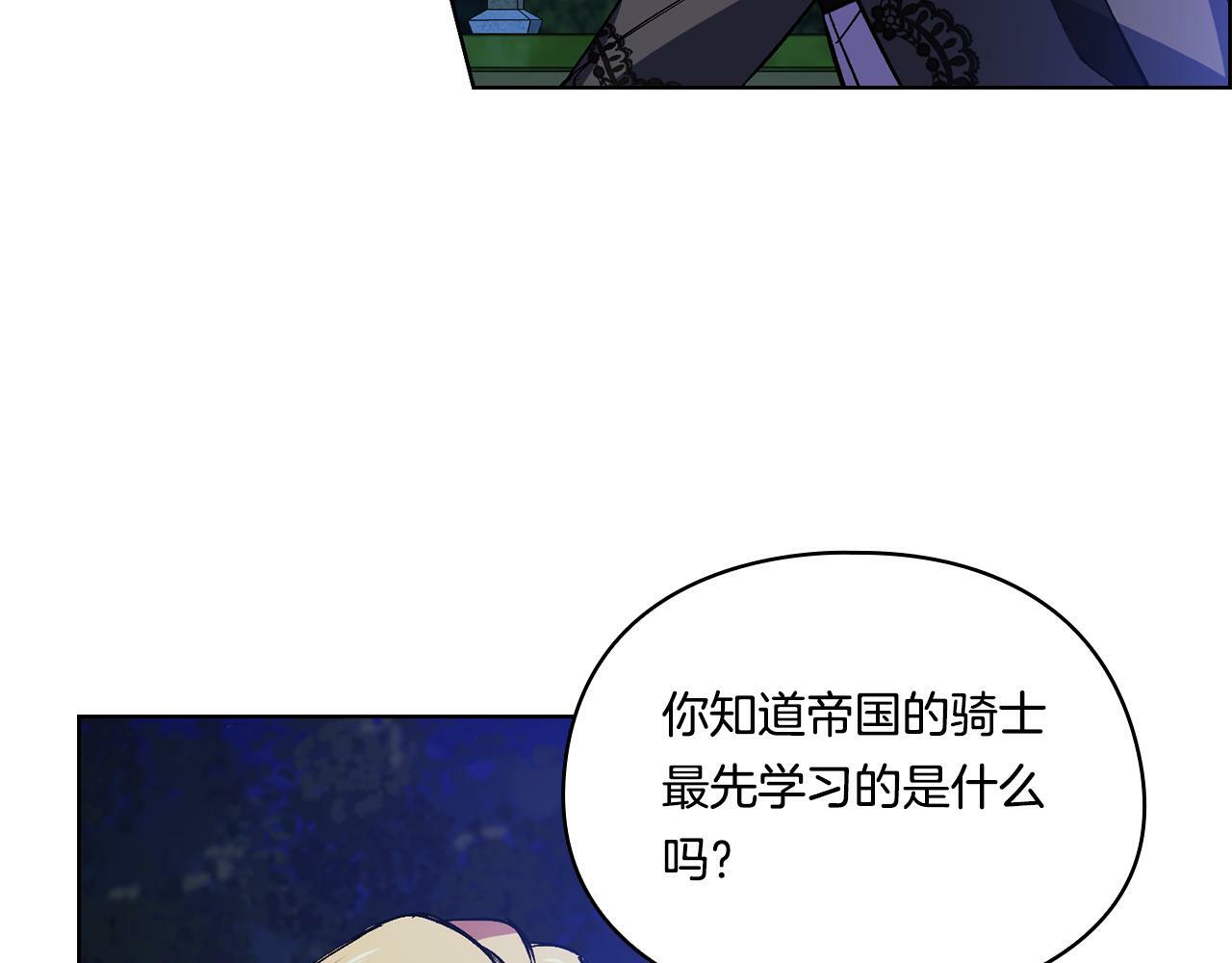 第5话 这是有偿救援51