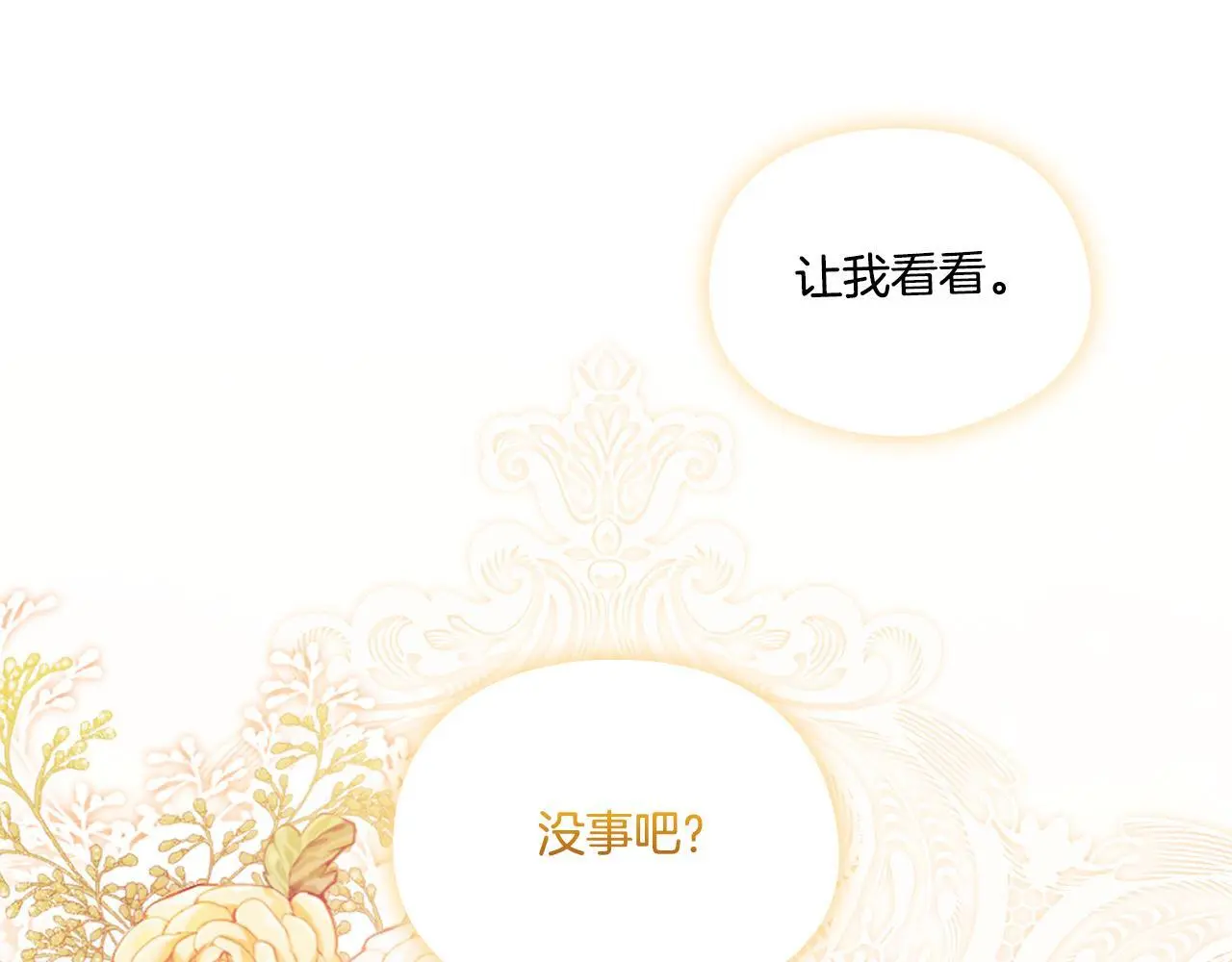 第44话 确认心意12