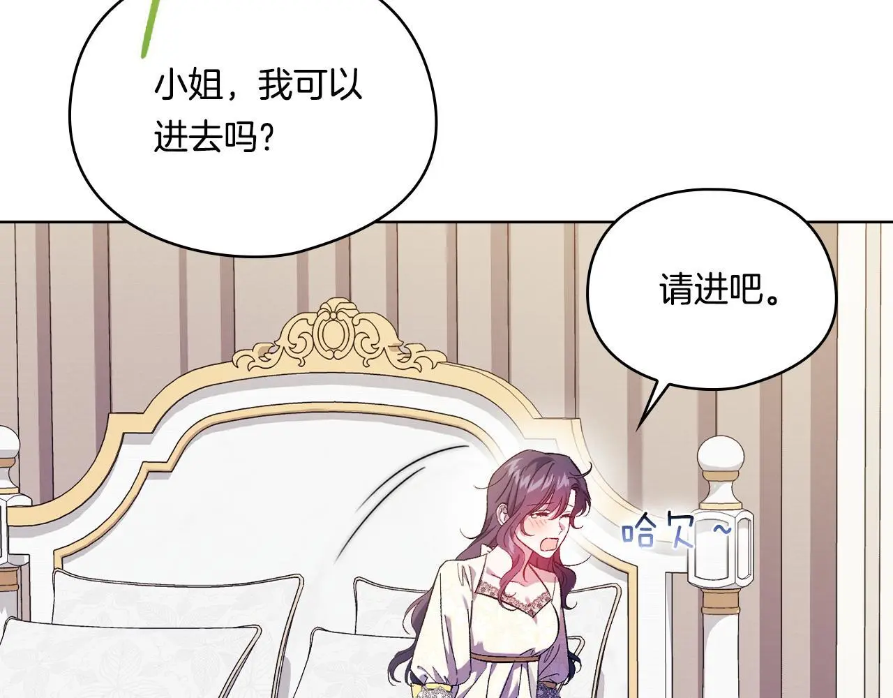 第43话 恋爱新手的烦恼113