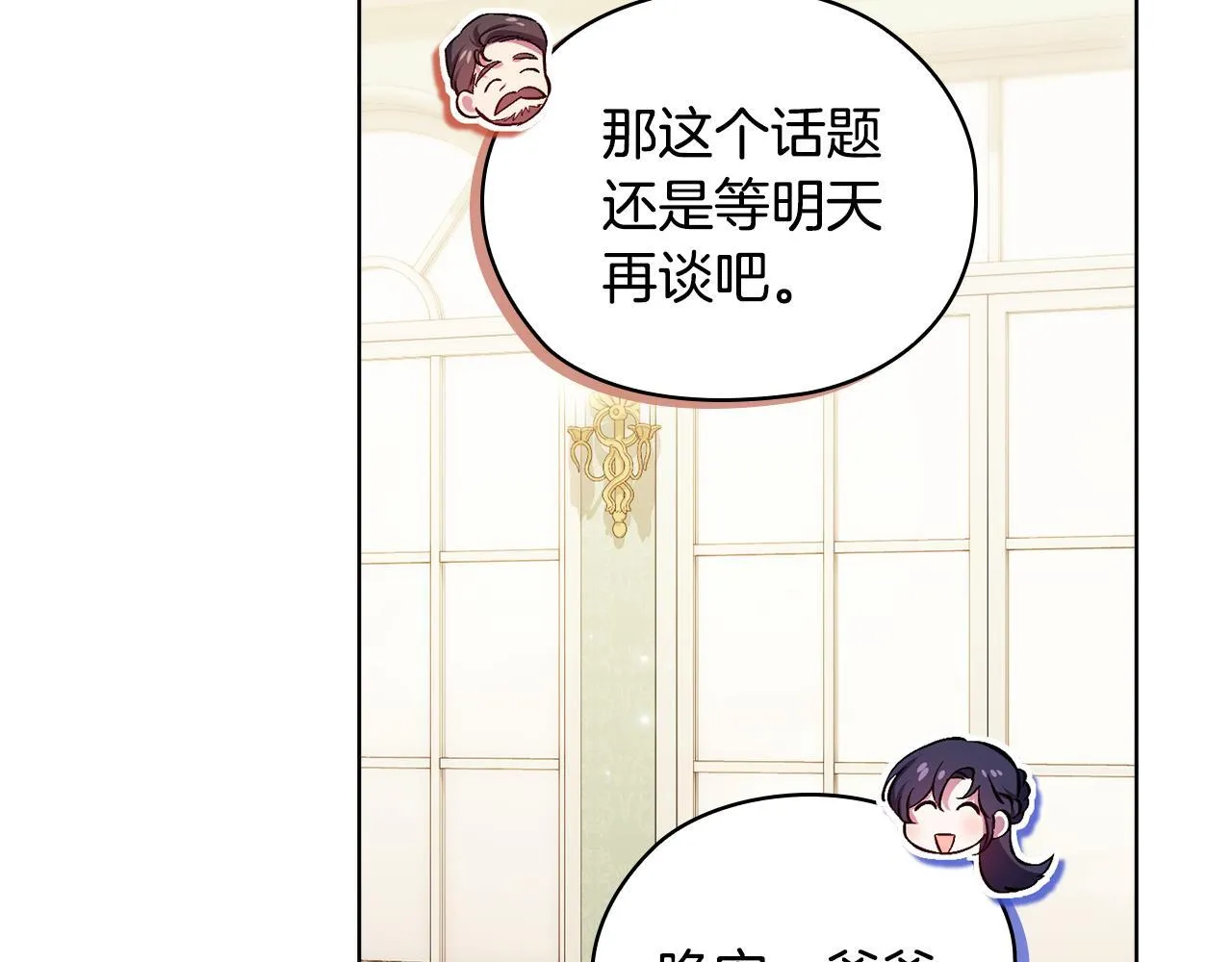第55话 婚前拜访107