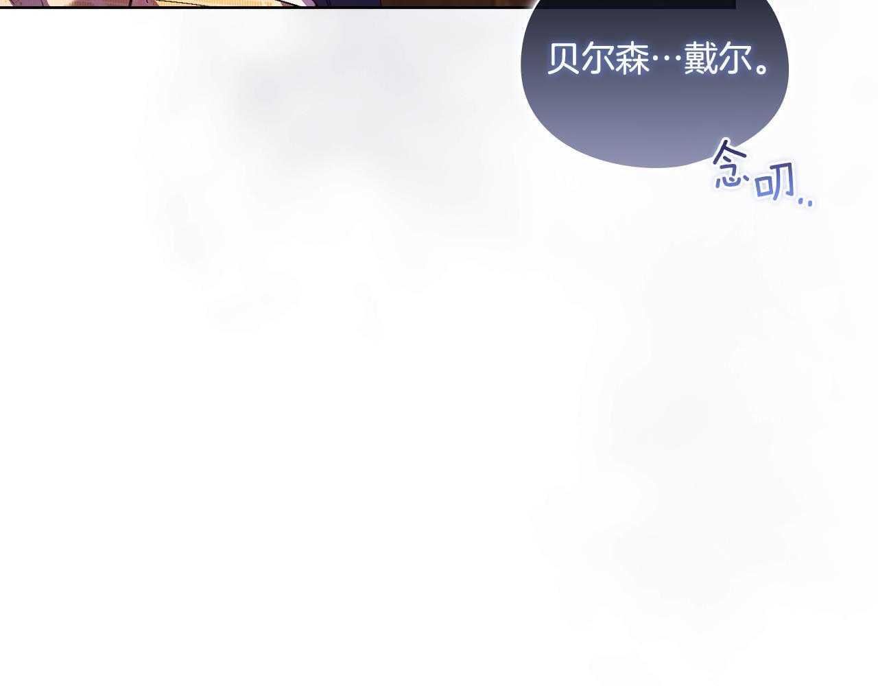 第33话 假面的裂痕157