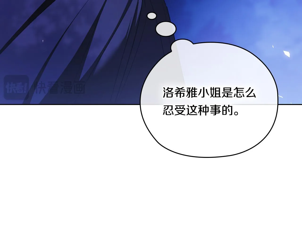 第53话 谁才是替代品31