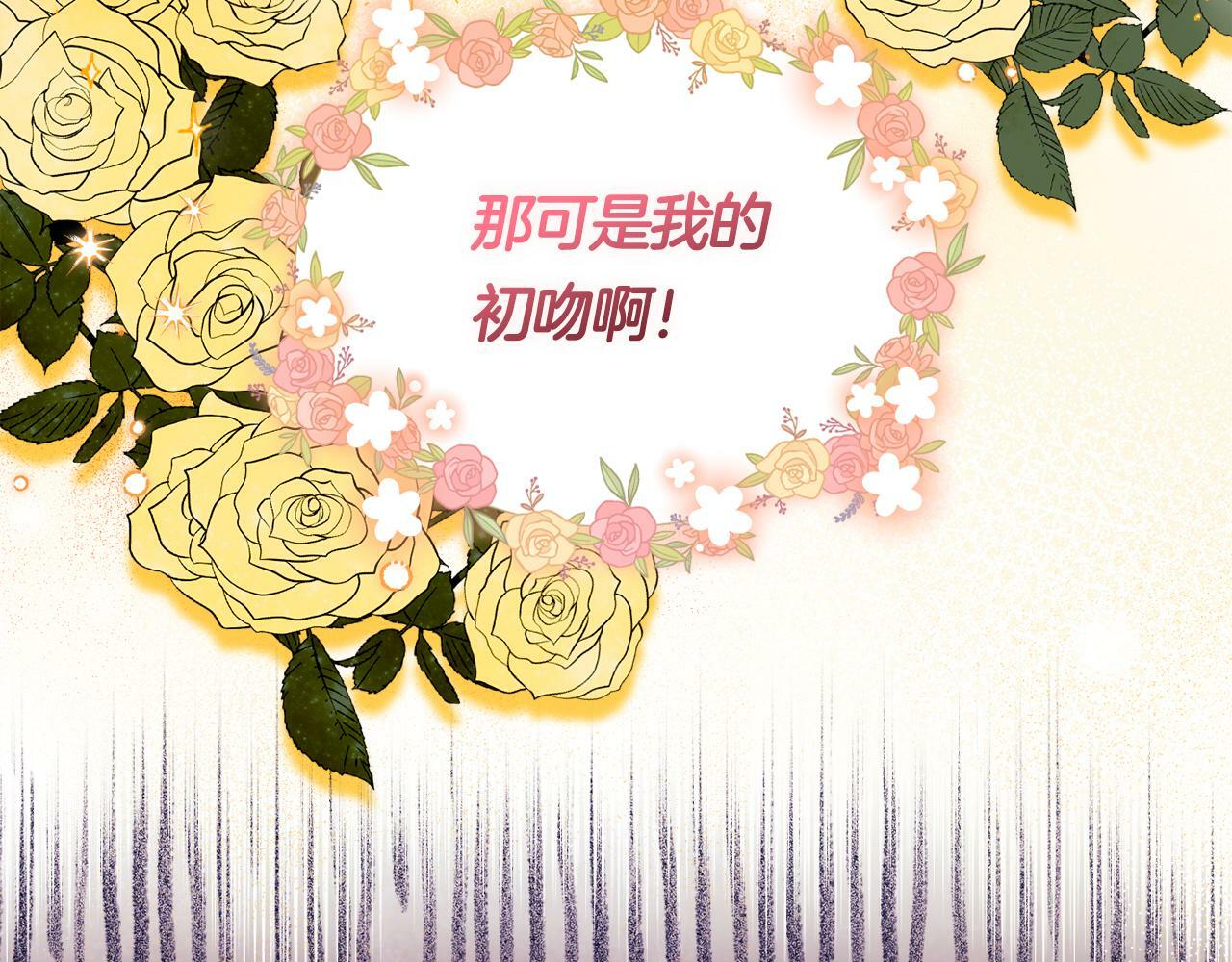 第25话 你配不上他100